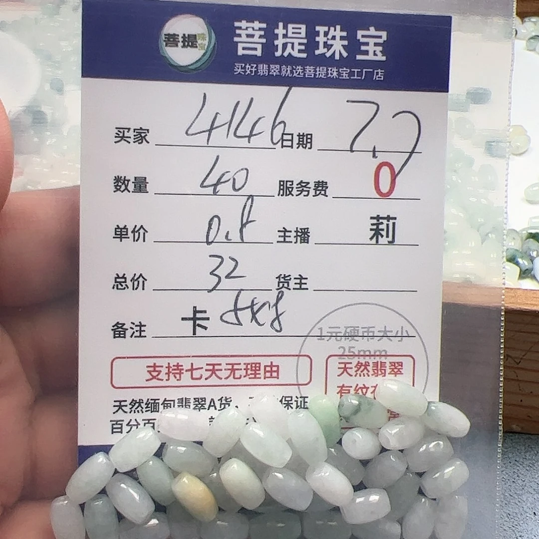 【闪购商品】未镶嵌手链翡翠用****6卡5*8