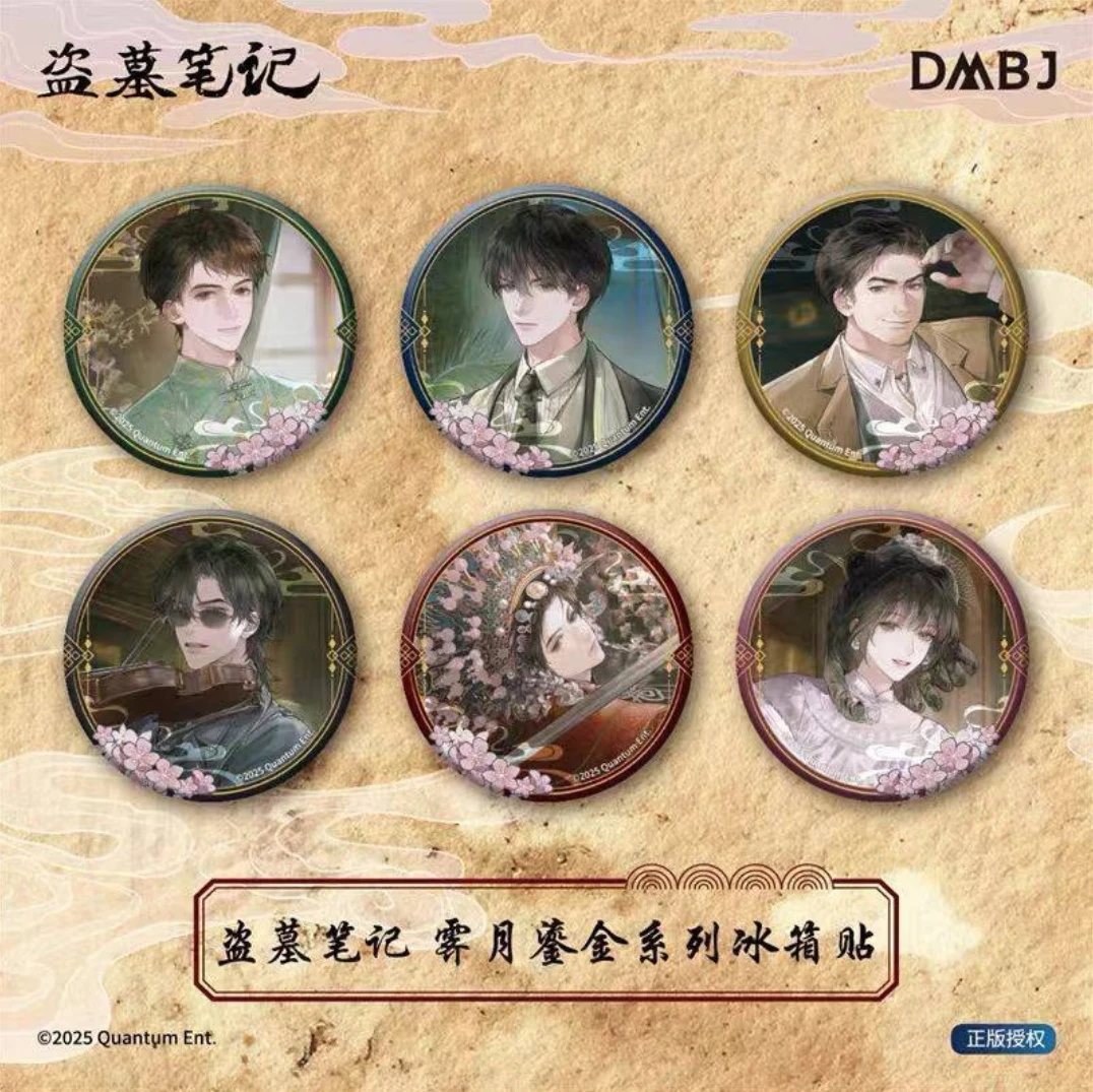 [平拆/玩法]正版盗墓笔记霁月鎏金系列冰箱贴[代拆盲盒]