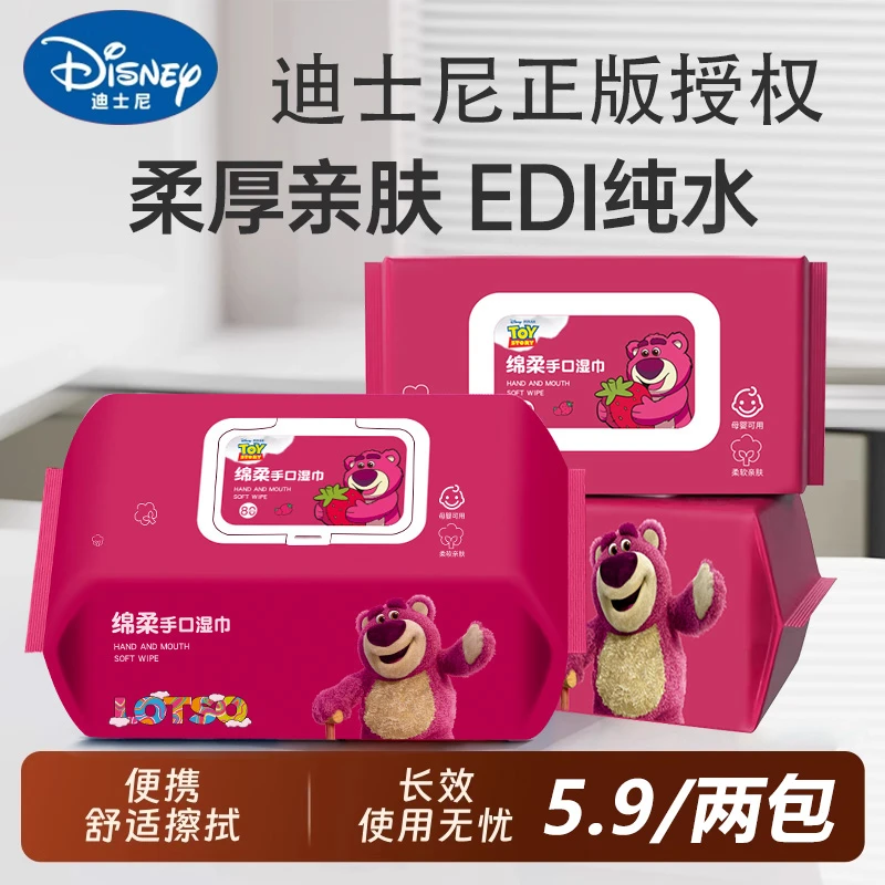 Disney/迪士尼两包160抽母婴幼儿手口湿纸巾家庭实惠装加大加厚