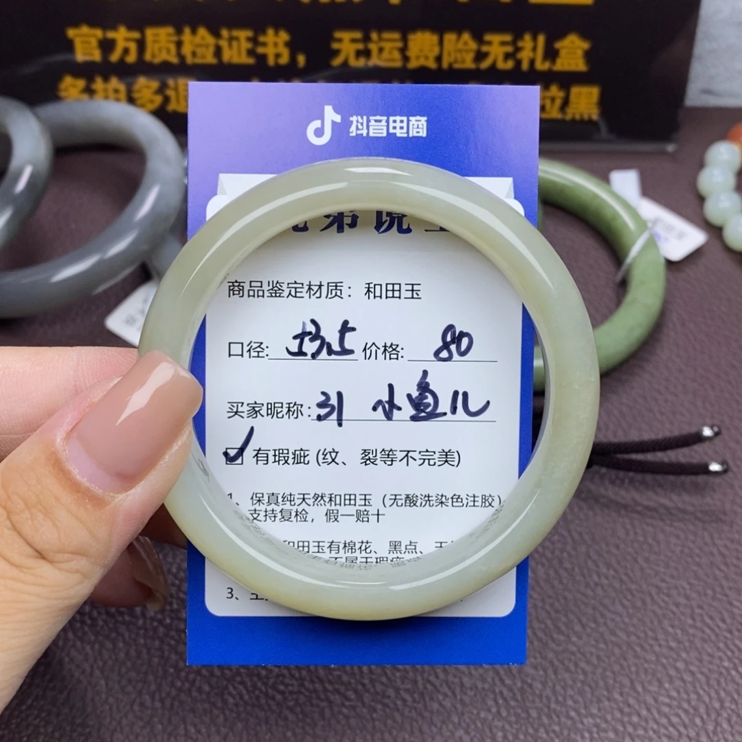 小***儿和田玉未镶嵌手镯