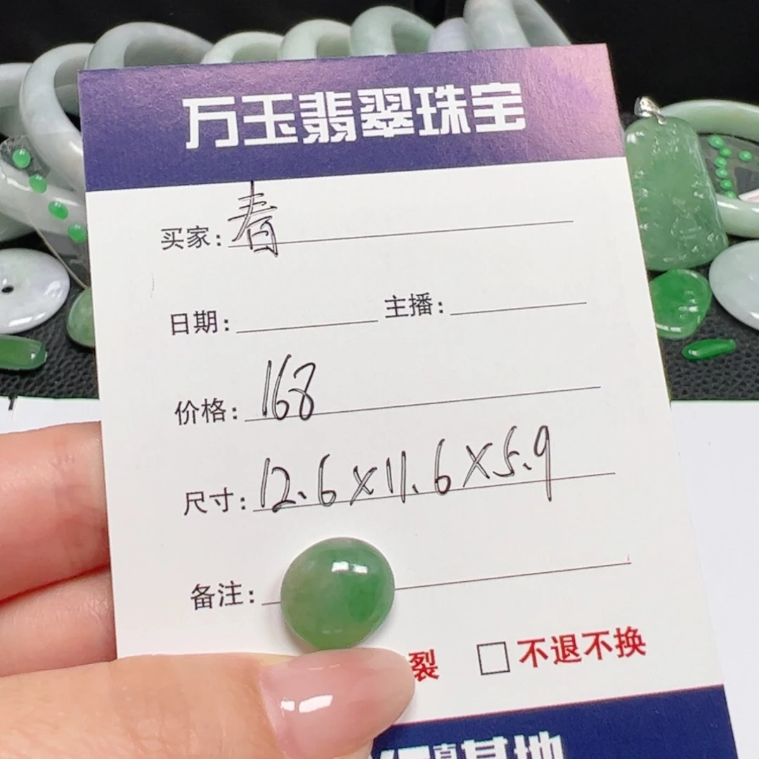 春***号翡翠未镶嵌耳饰蛋面