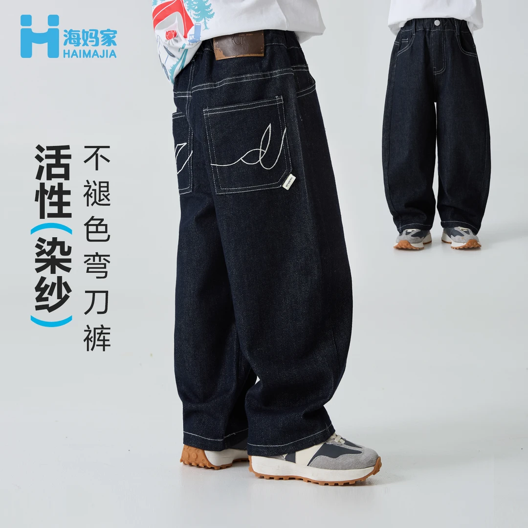 海妈家男童弯刀牛仔裤秋装儿童时髦长裤新款男孩春秋裤子|He5cj11