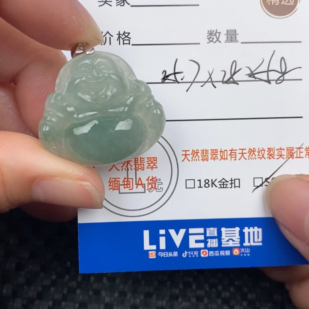 翡翠颈饰未镶嵌吊坠