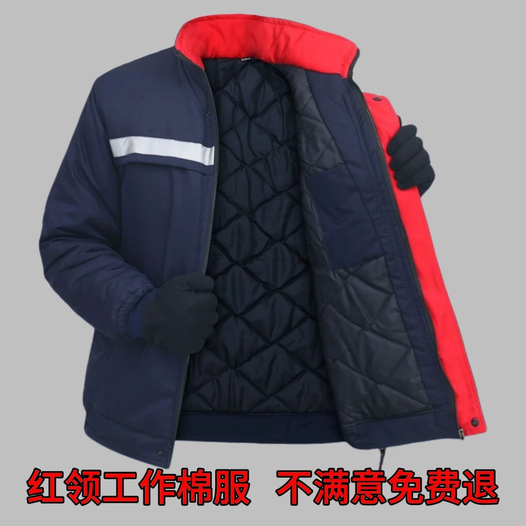 冬季保暖工装制服冷库棉衣加厚外套工作服男女劳保汽修车间棉袄