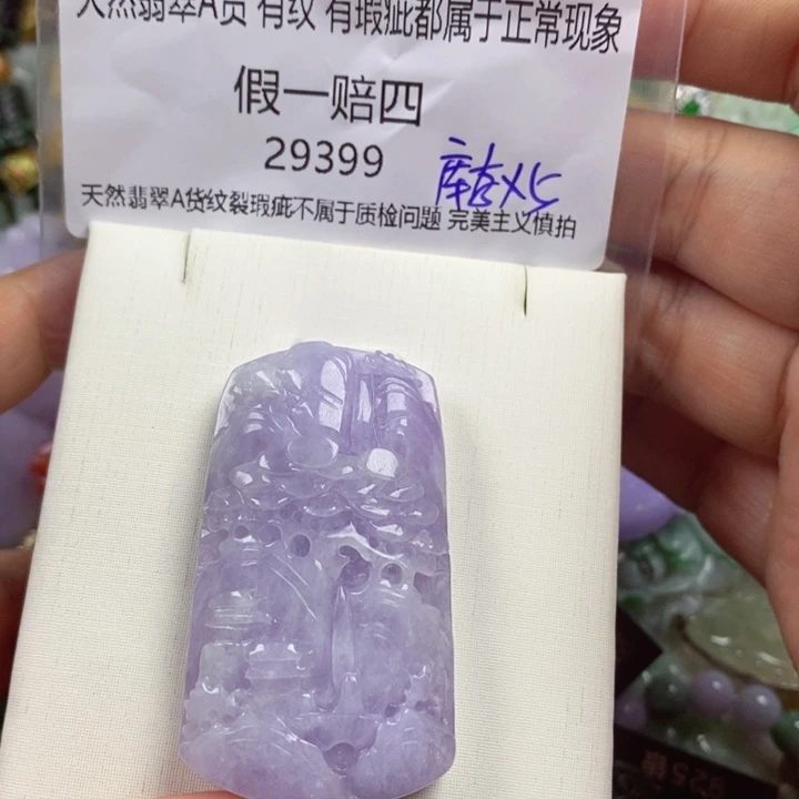 S***s吊坠(赠链)未镶嵌翡翠