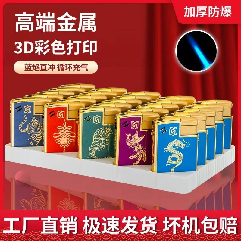 大金砖防风打火机3D彩印金属蓝焰打火机加厚防爆家用商超批发零售