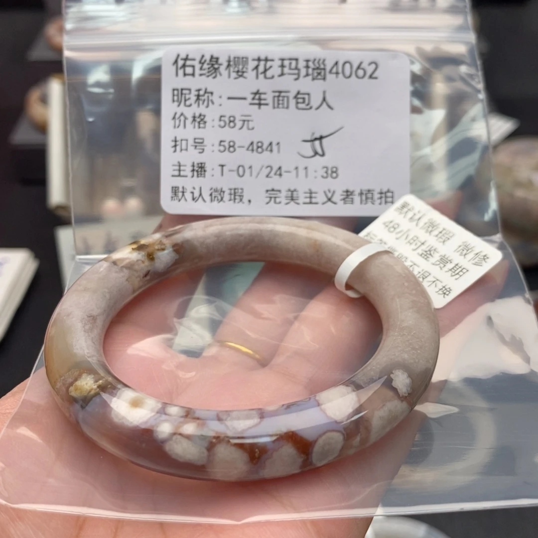 玛瑙/玉髓手镯合金一***人