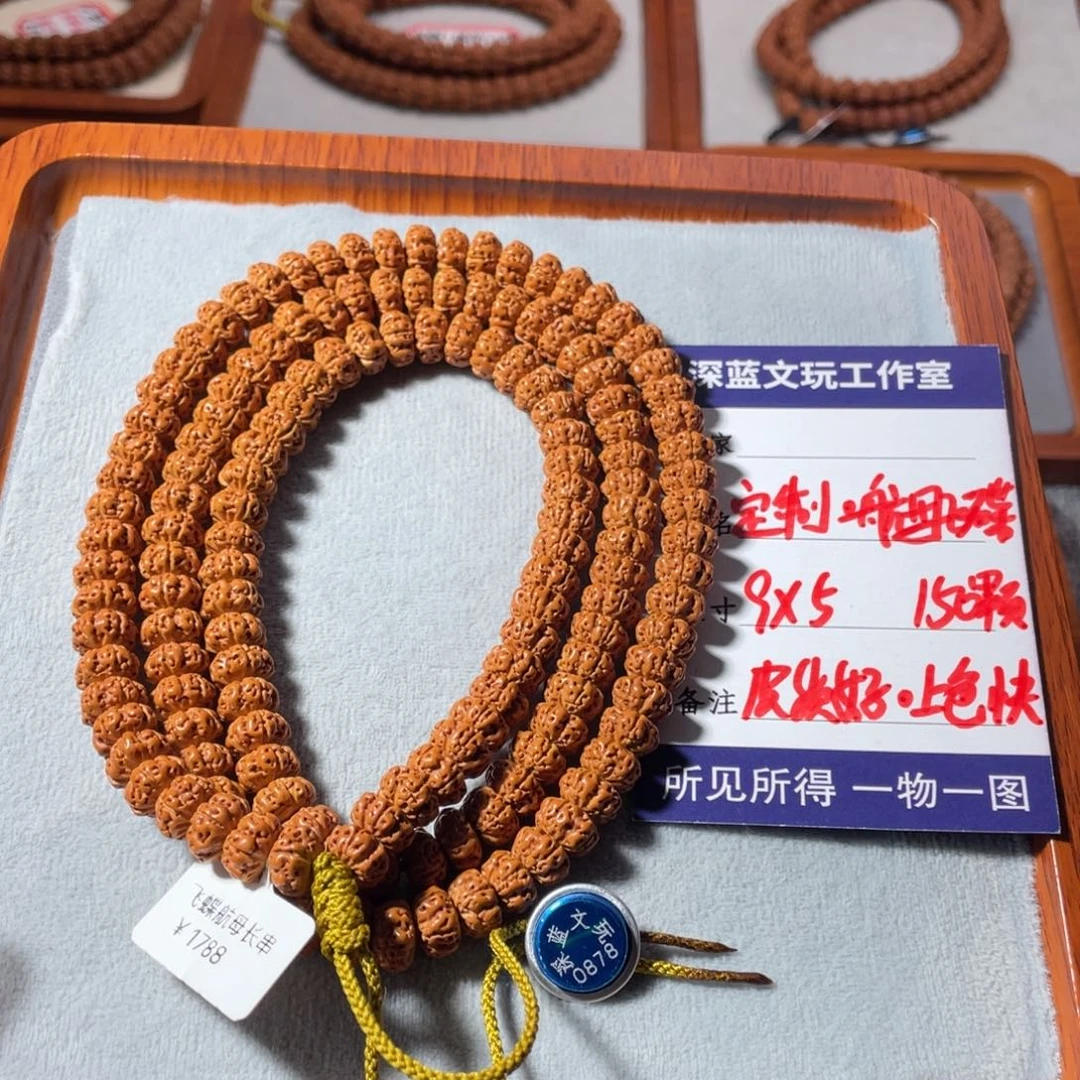 吊坠金刚菩提定制航母飞碟
