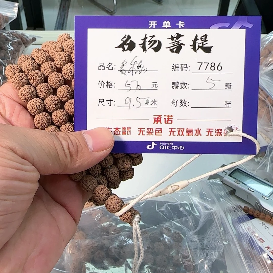 金刚菩提手串Aaaaaaa7786