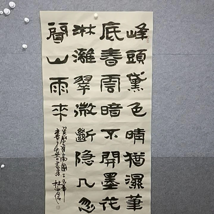 书法四尺整张隶书书法作品