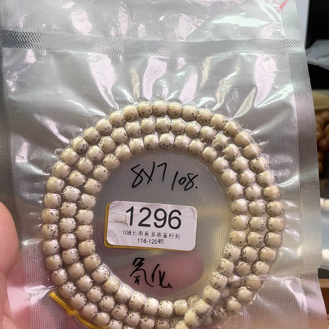 手串星月菩提1296