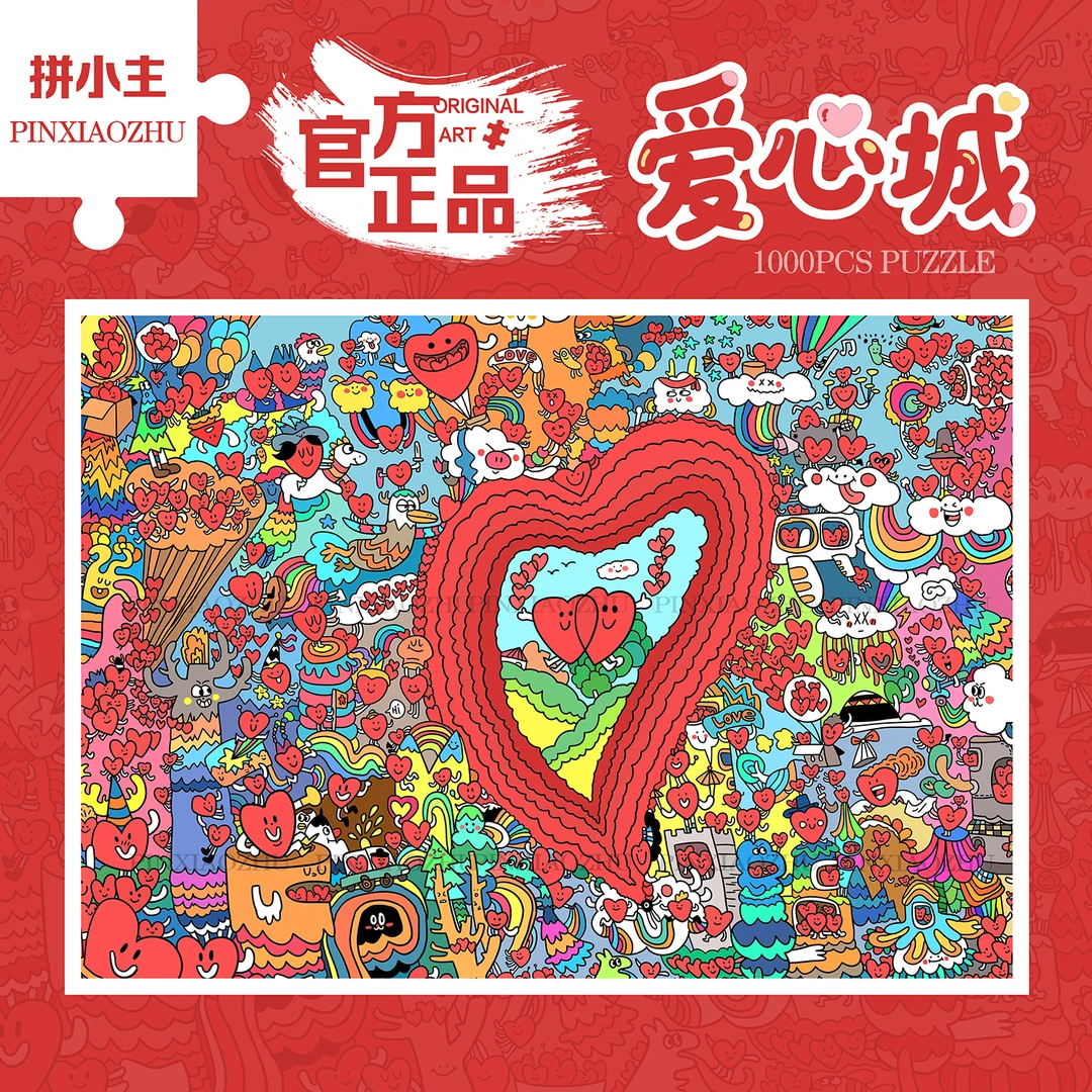 拼小主涂鸦艺术爱心城1000片拼图成人版手工潮玩具情侣礼物装饰画