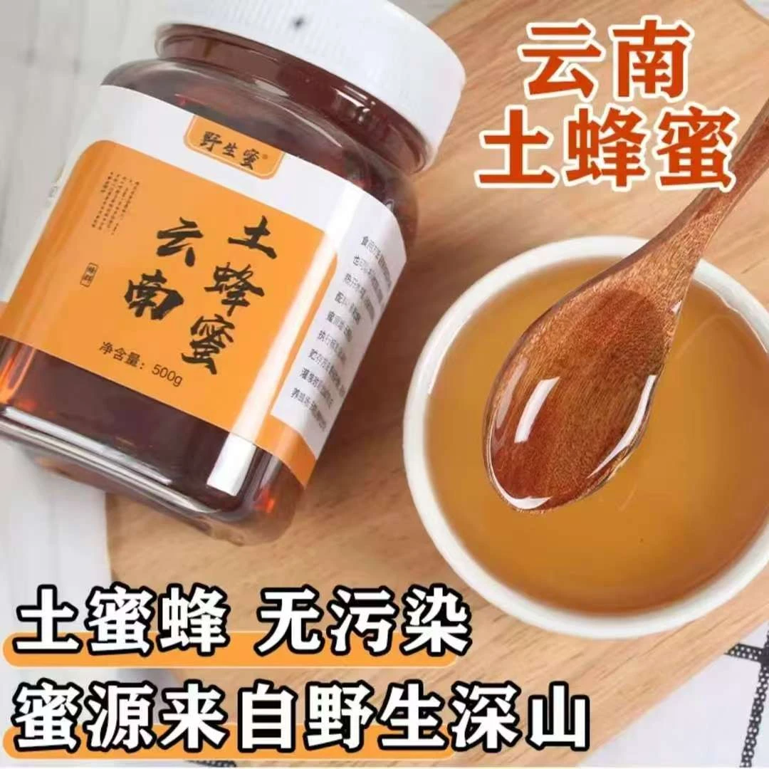 支持检测纯正深山野生土蜂蜜原蜜健康之选