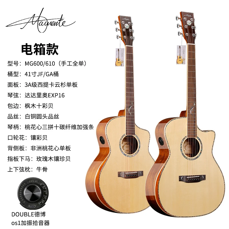 马文特手工全单吉他全实木吉他原声吉他加震吉他专业演奏吉他乐器
