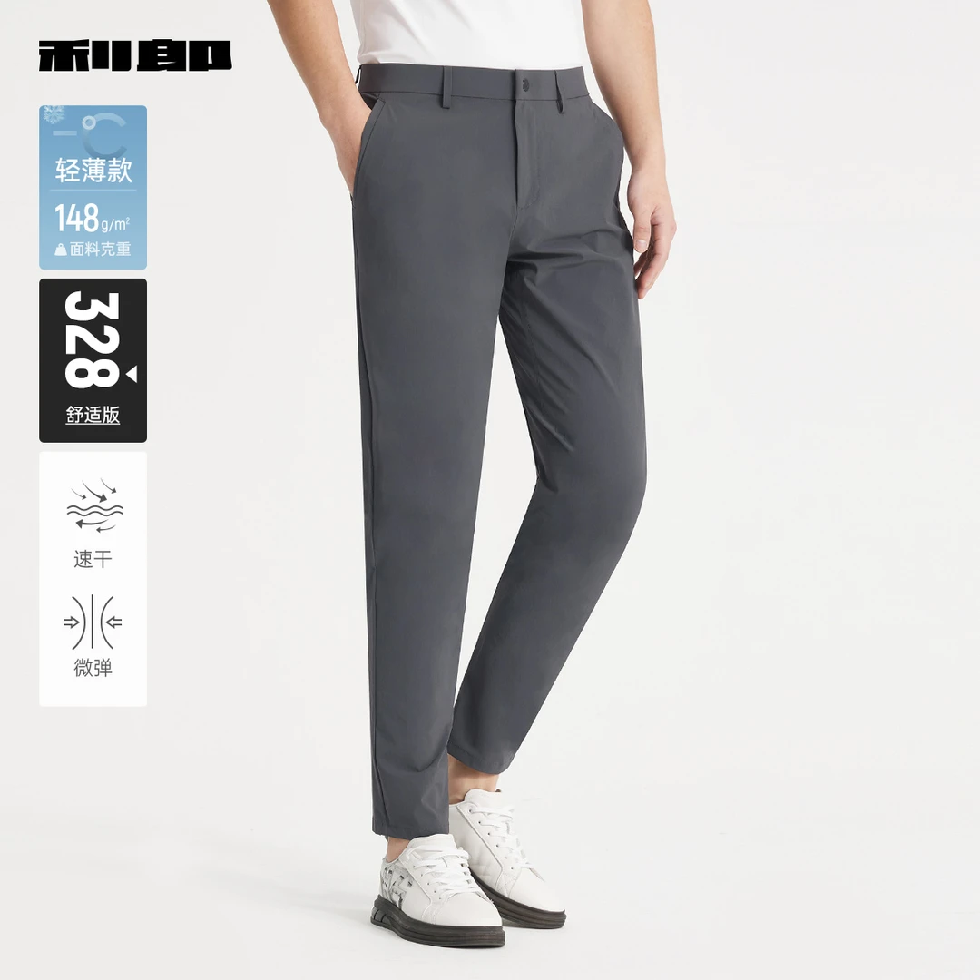 商场同款§利郎官方商务休闲裤男士男款弹力夏季新直筒