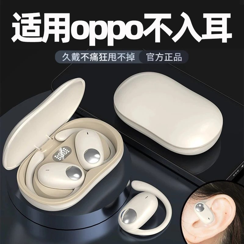 适用oppo无线蓝牙耳机2025新款findx8不入耳 k13久戴不痛reno14
