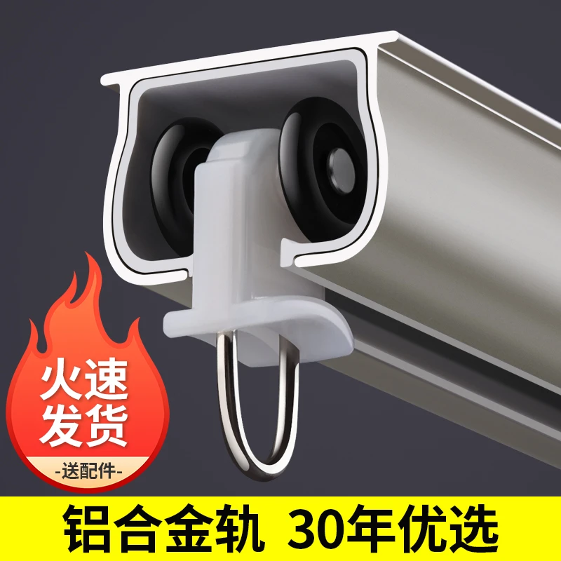 SUXI/素昔加厚铝合金窗帘轨道静音跑道顶装侧装单轨双轨窗帘配件
