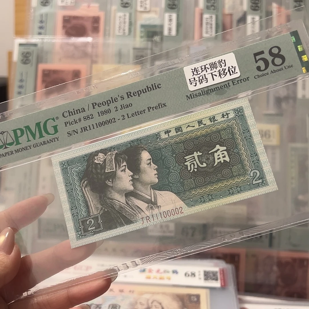 错版号码移位 11100002数三全小号美评带标