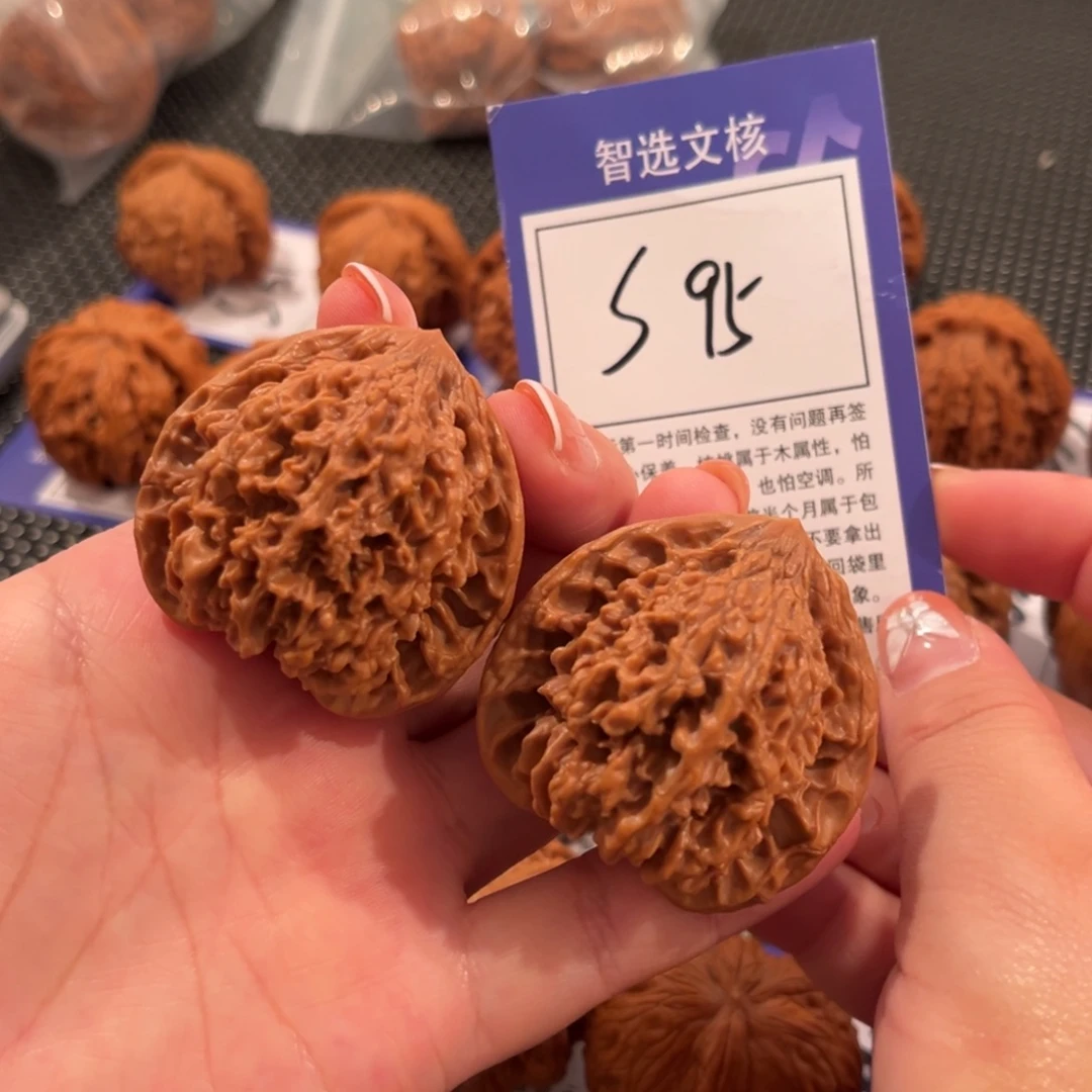 核桃S95号满天星43尺