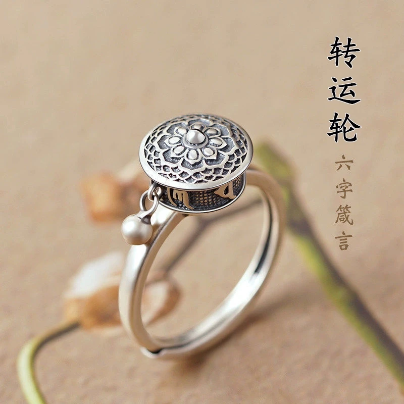 925银戒指 S925纯银招财转运轮戒指复古做旧国风国潮女款六字真言