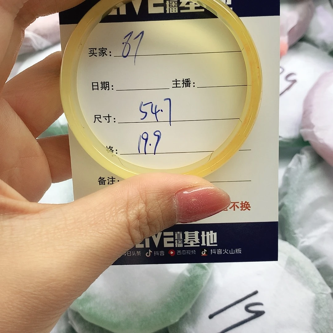 玛瑙/玉髓未镶嵌手镯87