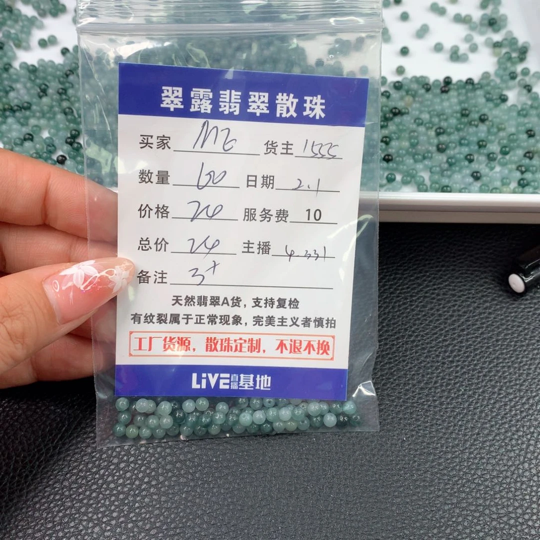 翡翠手链未镶嵌M*~翡翠散珠DIY多样性自发