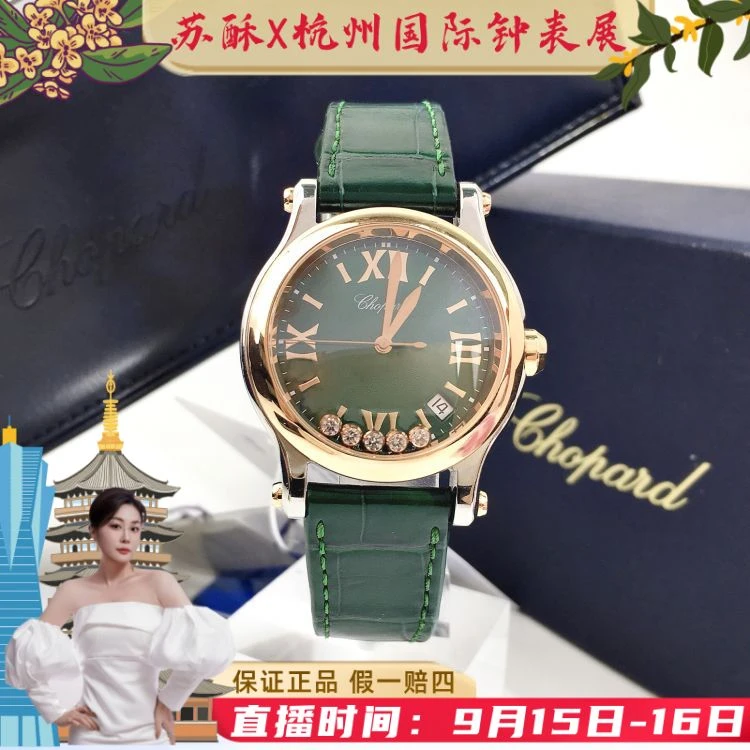 萧邦/石英表/表径36/C13625072345/[250915SS]