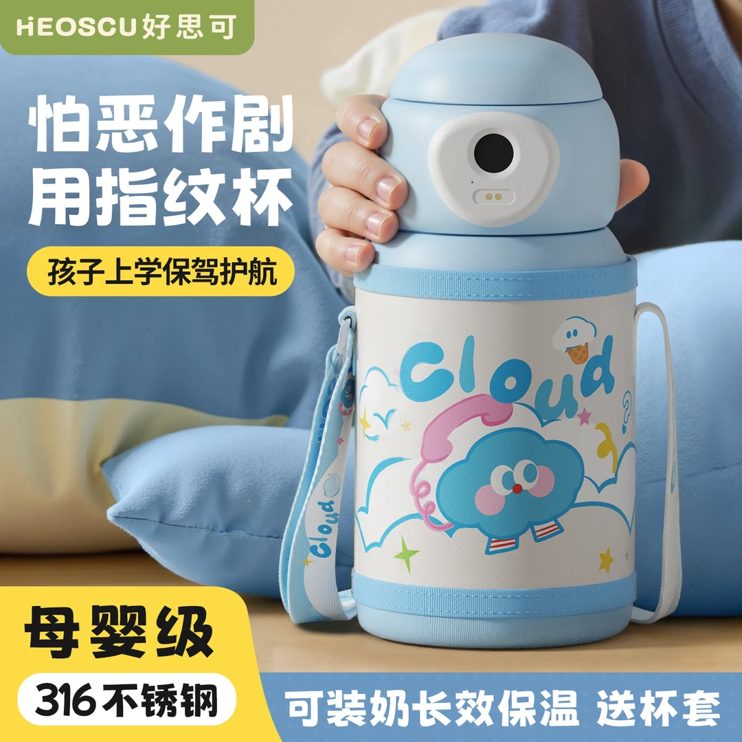 智能指纹保温杯儿童上学专用吸管水杯解锁密码男女学生水壶25新款