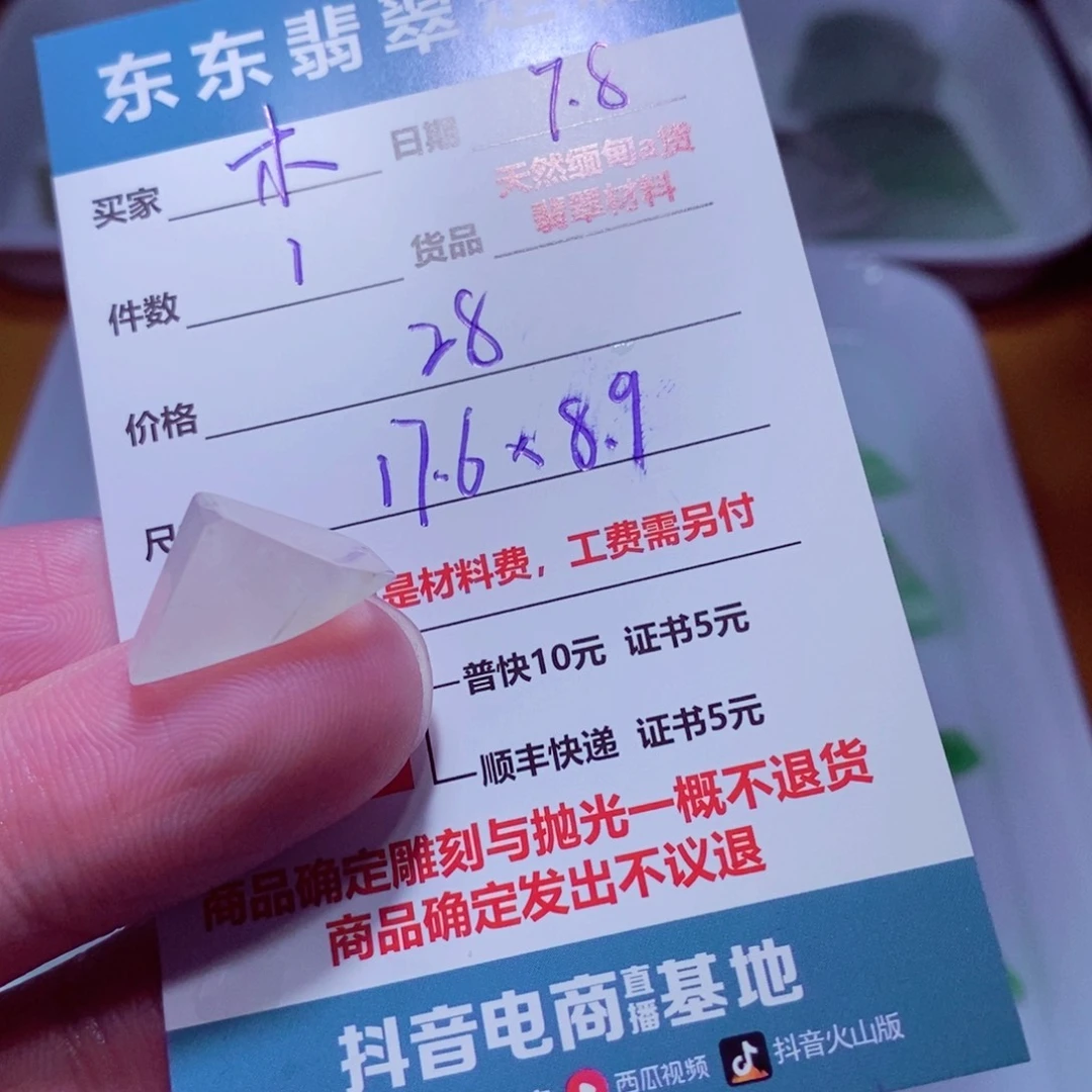 定制翡翠未镶嵌木*多