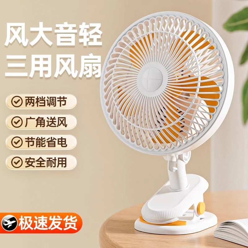 桌面小风扇小型学生宿舍床上电风扇床头台式夹扇桌面轻音夹式电扇