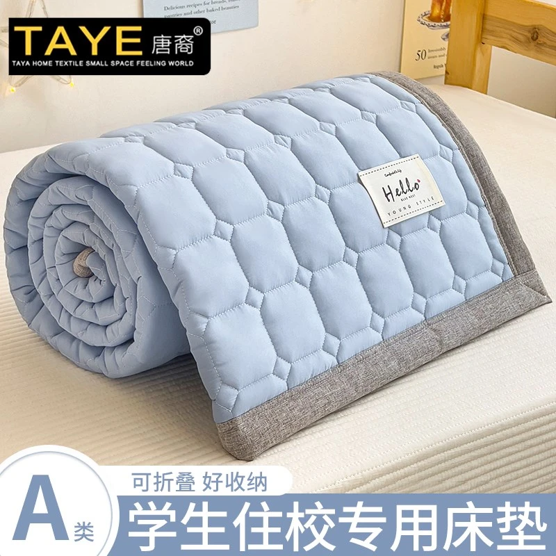 学生宿舍住校专用床垫软垫90x200铺床单人租房薄防滑褥子垫被折叠