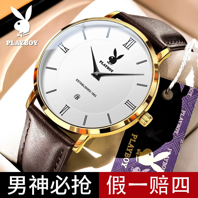 正品花花公子新款简约超薄手表男士皮带品牌商务机械表石英表男表