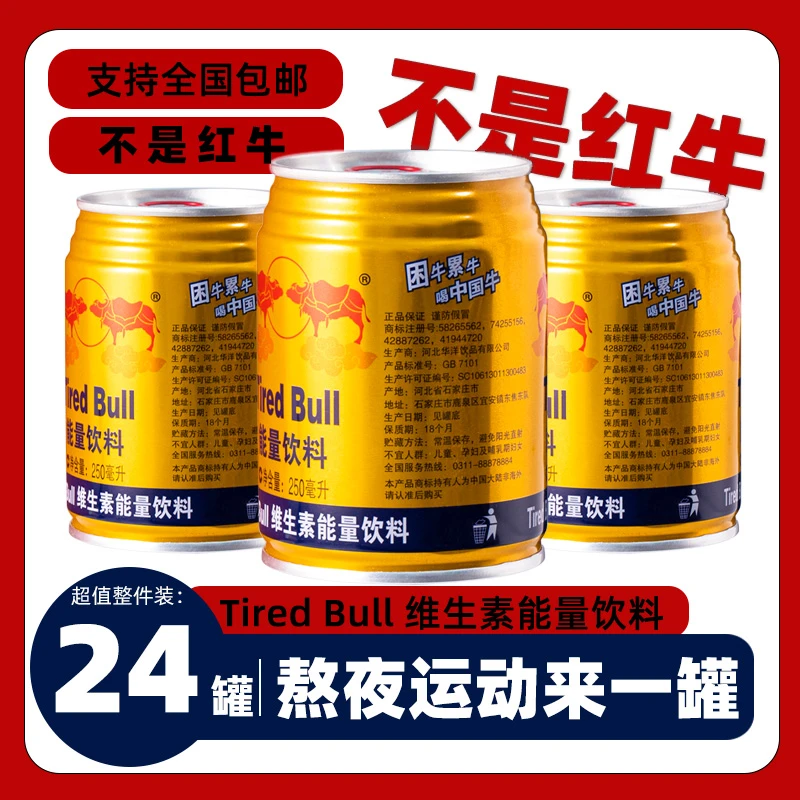 夏天饮料水网红饮品新日期维生素能量饮料24罐*250ml