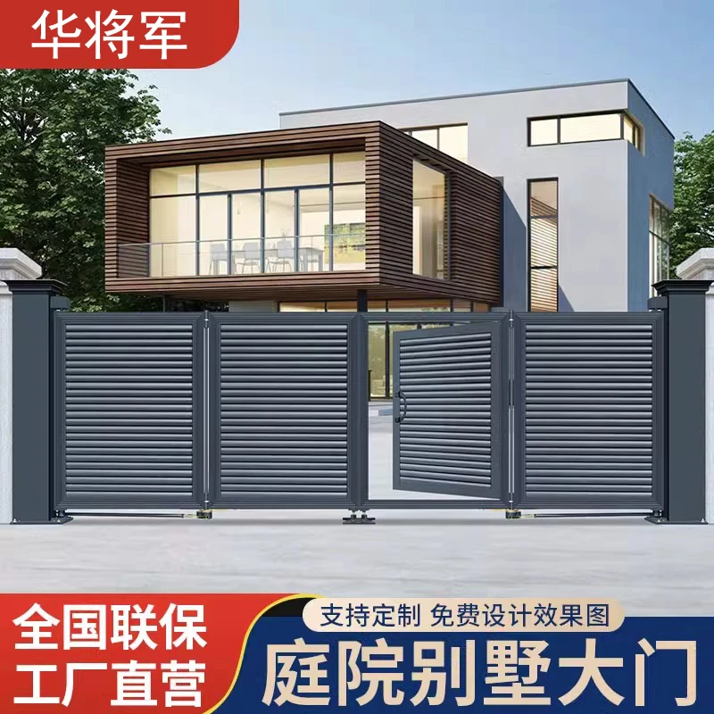 电动悬浮别墅庭院大门铝合金伸缩院子围墙推拉门折叠门