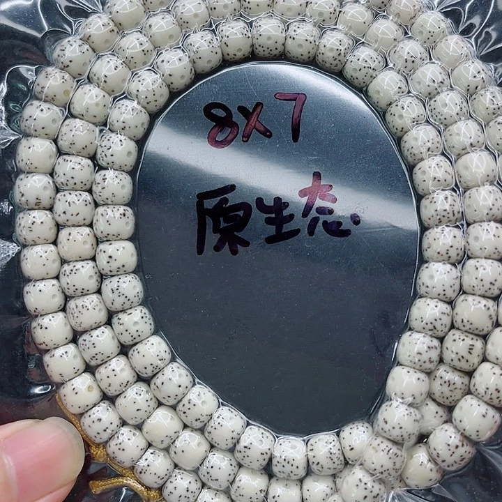 手串星月菩提8-7原白