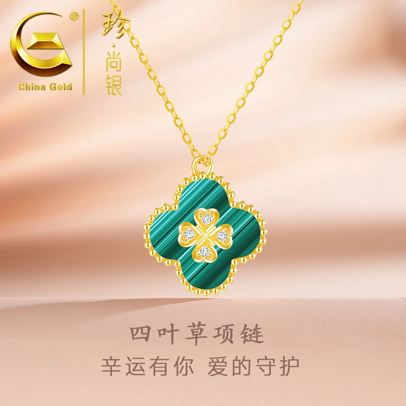 【中国黄金】珍尚银 幸运四叶草项链轻奢小众锁骨链女金色
