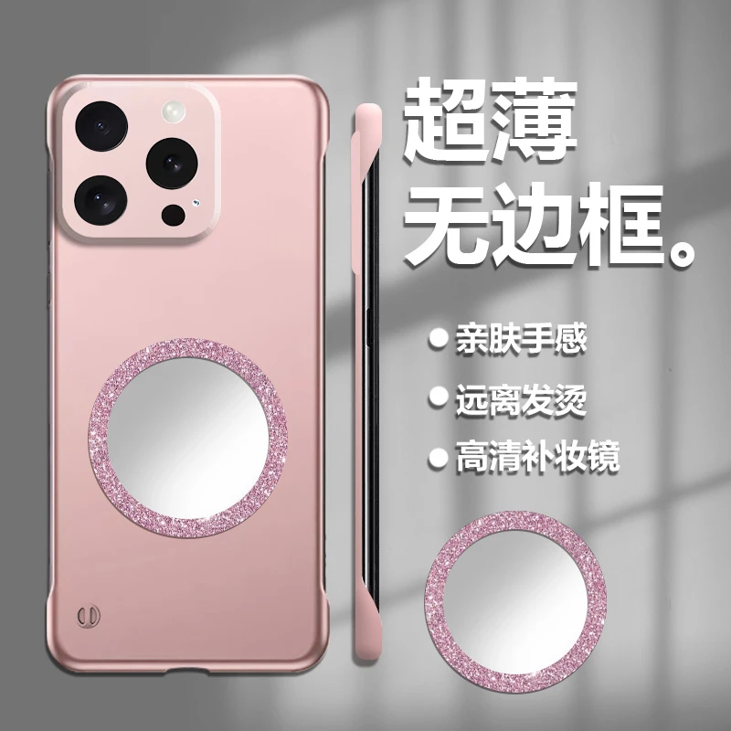 带补妆镜无边框轻薄散热壳 适用苹果/华为/vivo/OPPO/小米手机壳