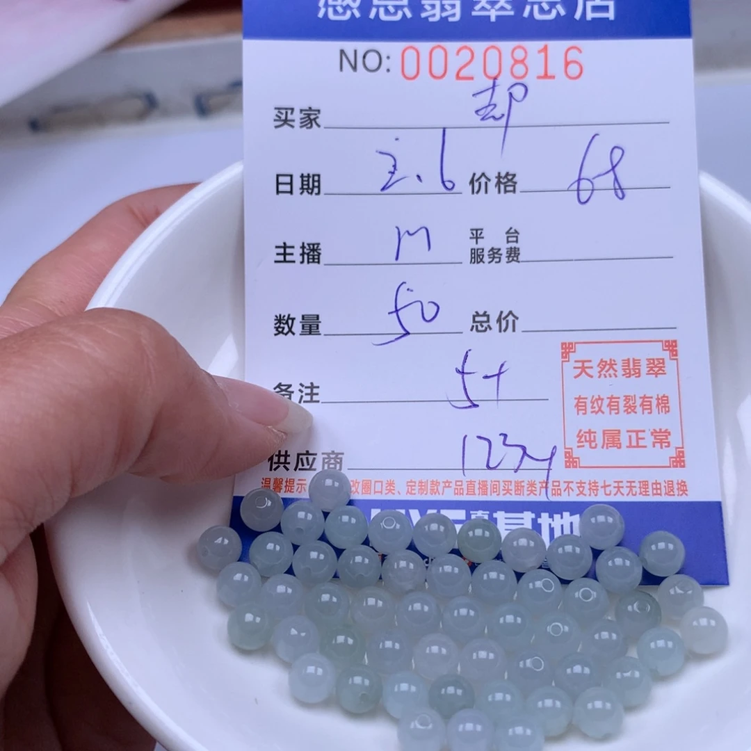 翡翠手链足铂镶嵌却