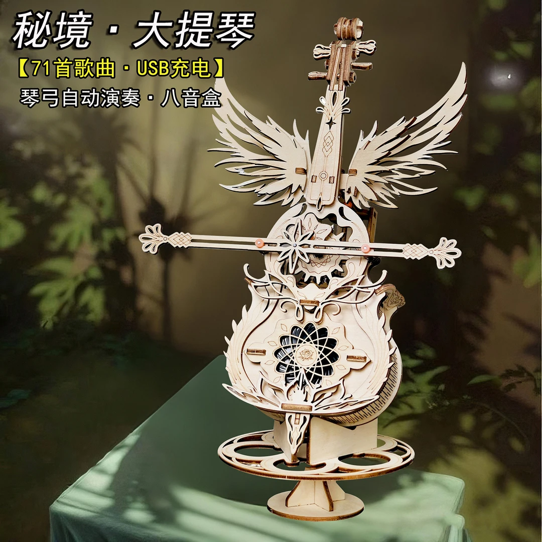 秘境大提琴音乐盒diy手工积木电动大提琴女生生日礼物毕业摆件