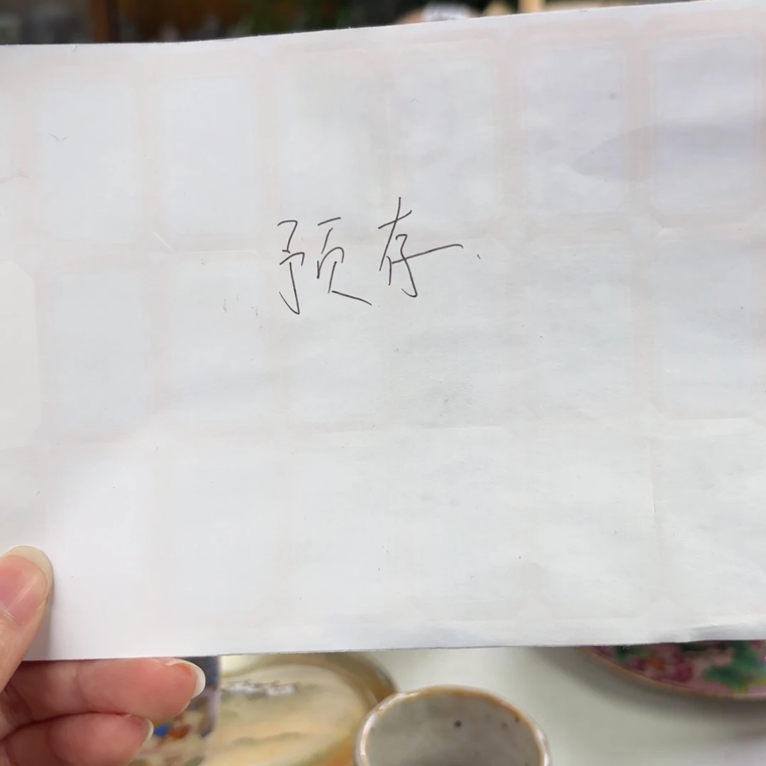 盛***夏预存30景德镇陶瓷