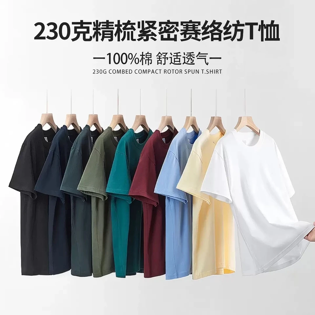 重磅新疆纯棉t恤短袖圆领白色打底衫正肩休闲男款t恤新款宽松大码