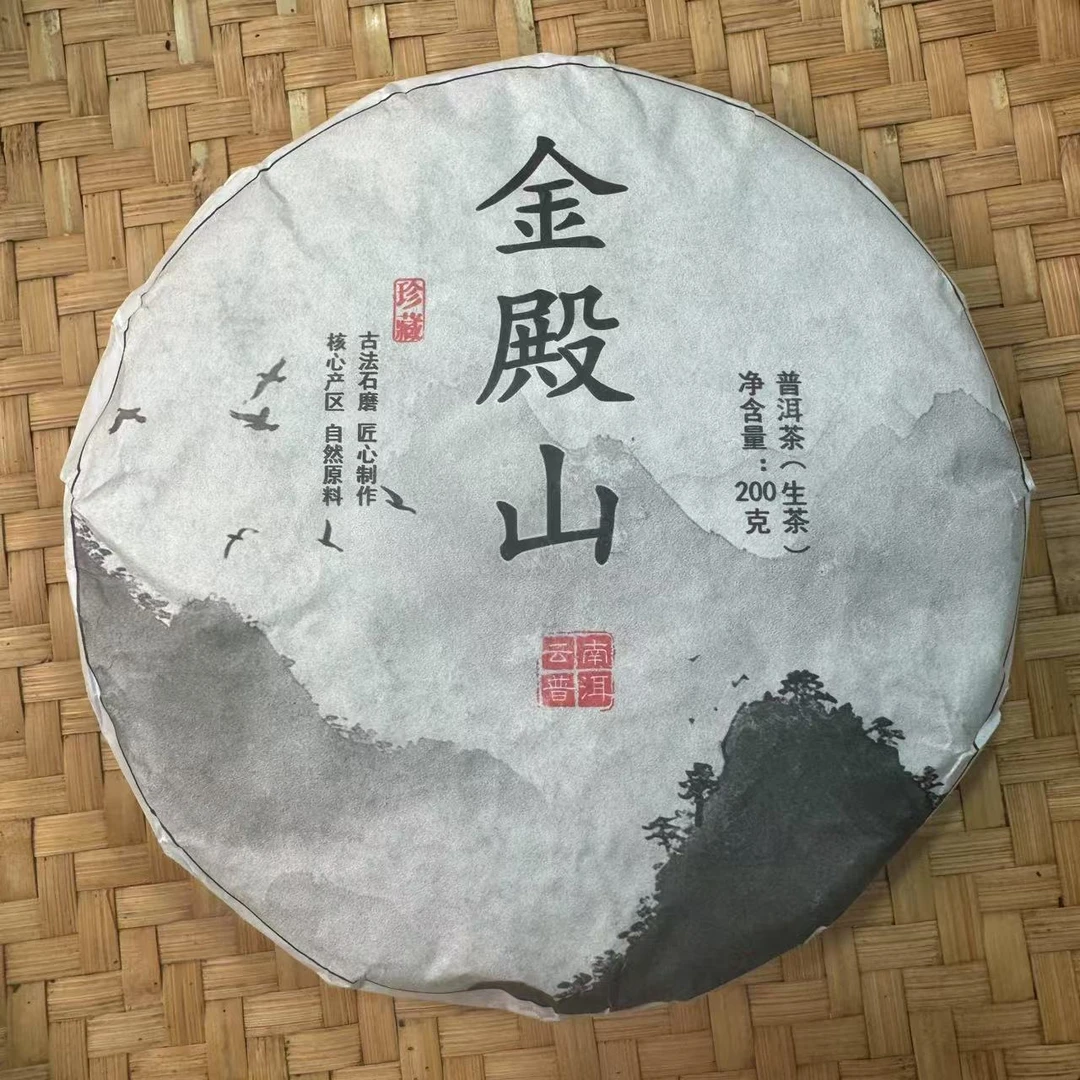 【小刚家的茶】7-21【LC324】2025年邦东金殿山 200g/饼（普洱生茶）
