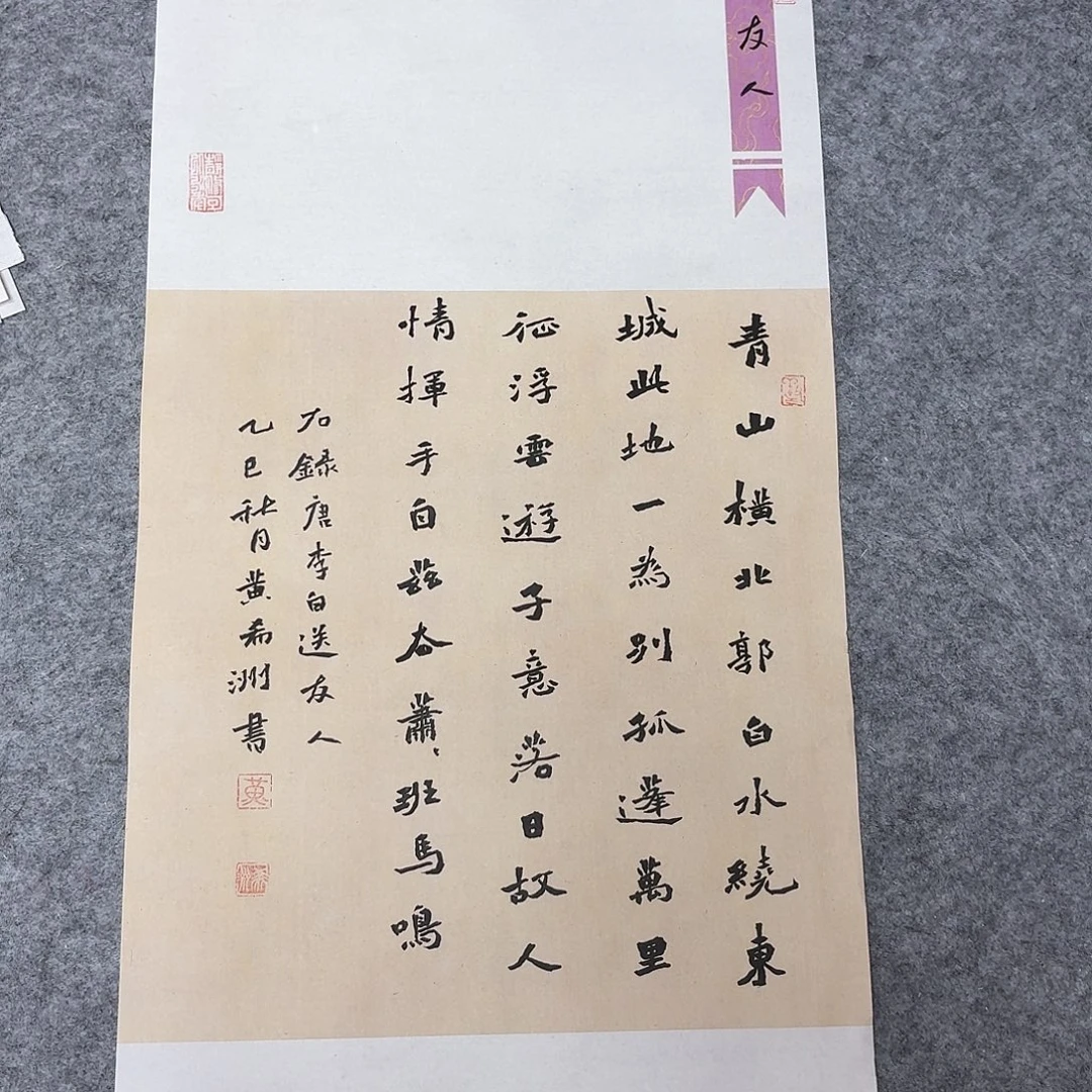 书法国展书家黄希洲69+34