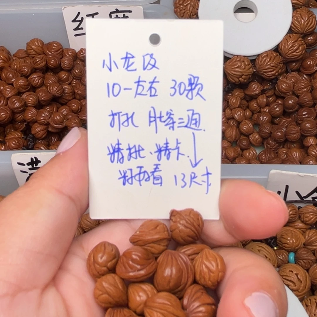 p***~吊坠桃核10左右小龙纹