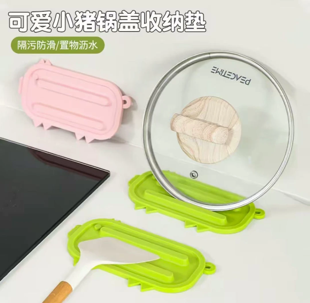 可爱小猪锅盖收纳垫放置器台面滤水垫多功能隔热垫砧板放置垫肥料