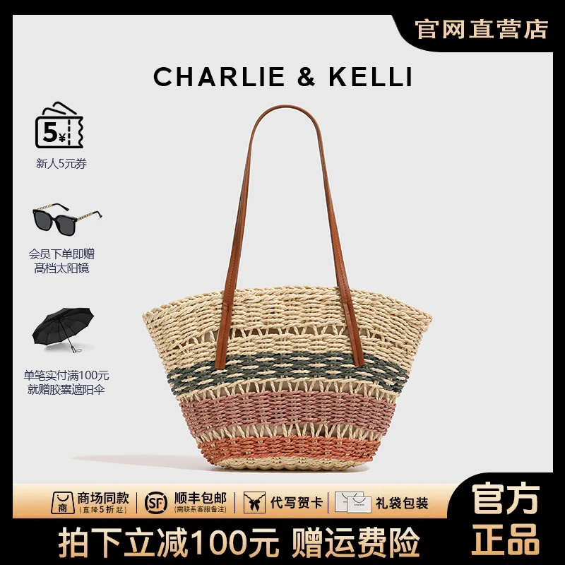 官网Charlie&Kelli包包女小c&k撞色条纹草编托特包编织大单肩包