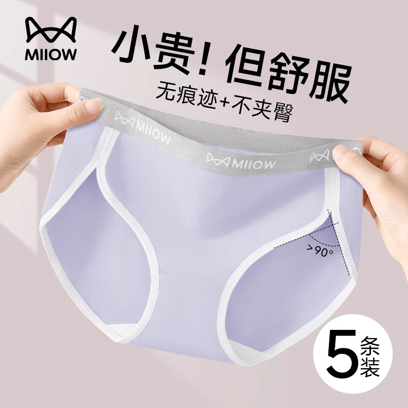 猫人纯棉内裤女2025新款10A抑菌裆高开叉运动不夹臀女士三角短裤