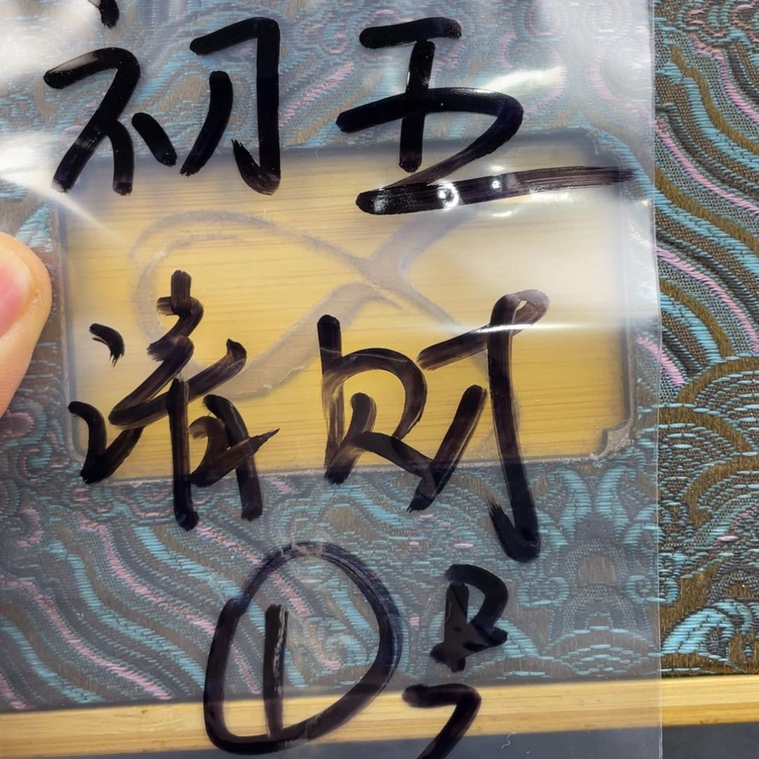 猴头核桃吊坠没事