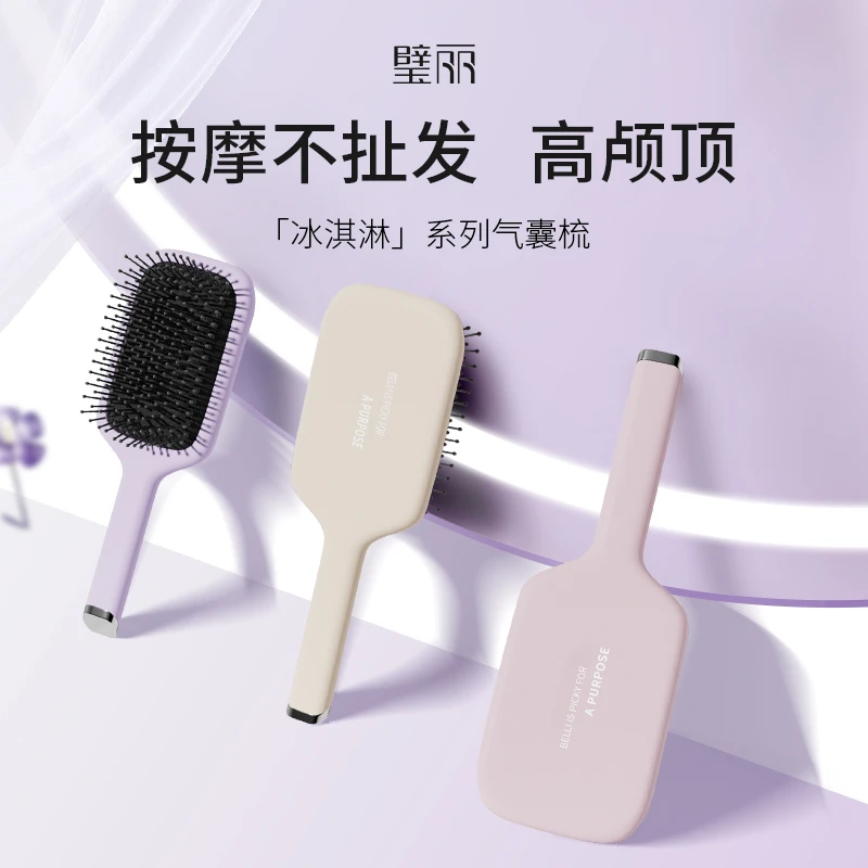 【不扯发】璧丽梳大排梳齿梳子女士专用蓬松按摩直发气垫梳