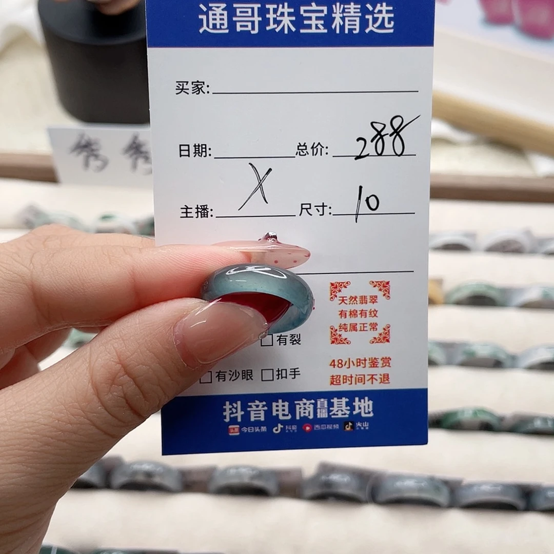 翡翠戒指未镶嵌足**毛f f b n m